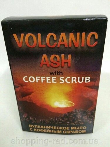 Мило для обличчя з попелу вулкана Volcanic Ash. Coffee Scrab