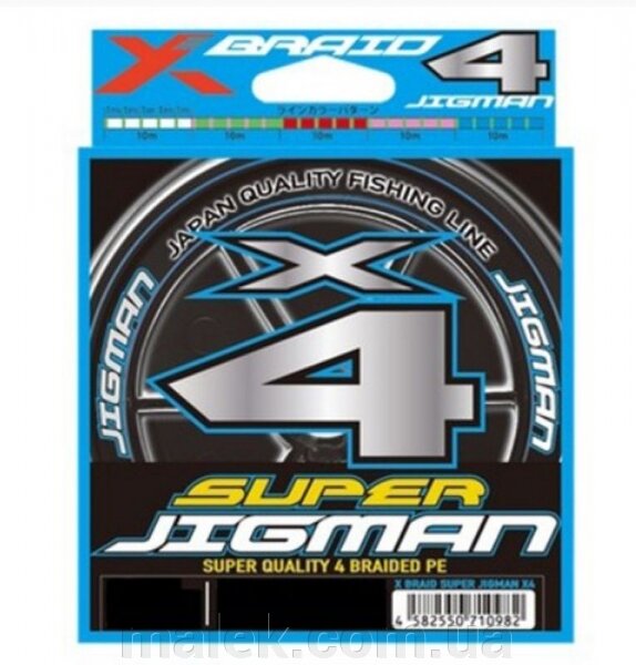 Шнур X-Braid Super Jigman X4 200m #0.8/0.148mm 14Lb/6.35kg ##от компании## Малек - ##фото## 1