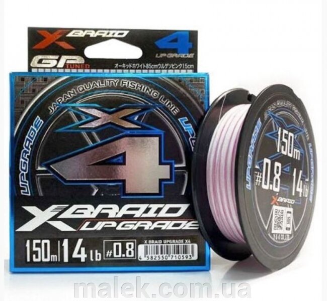 Шнур X-Braid Upgrade X4 150m #1.0 18lb/8.17kg ##от компании## Малек - ##фото## 1