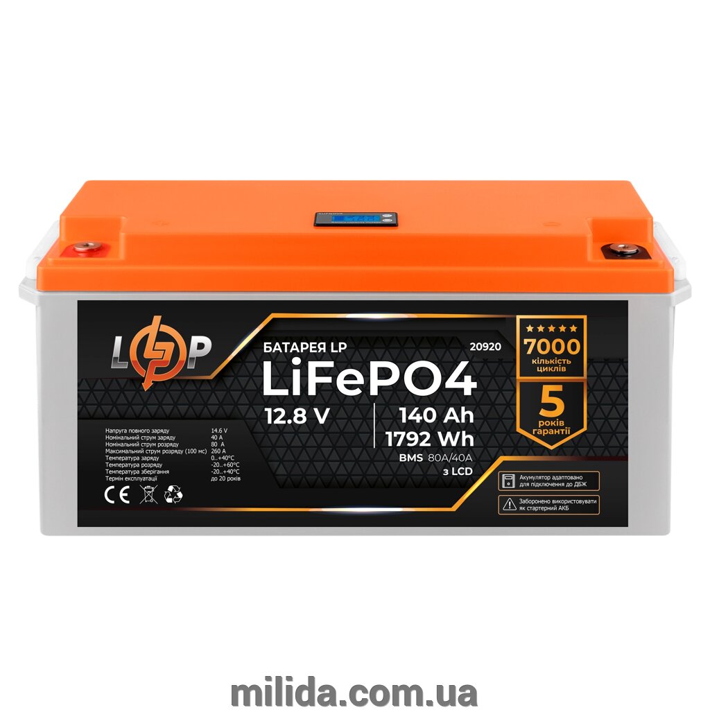 Акумулятор LP LiFePO4 для ДБЖ LCD 12V (12,8) - 140 Ah (1792Wh) (BMS 80A/40А) пластик від компанії інтернет-магазин "_Міліда_" - фото 1