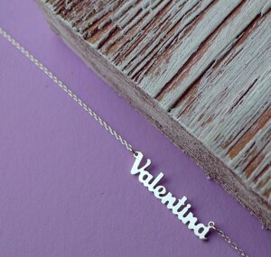 Срібне кольє з Valentyna, ланцюжок з ім'ям Valentyna, срібна підвіска з ім'ям Valentyna