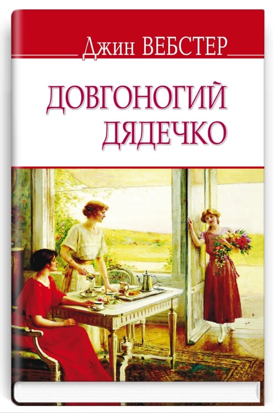 Книга Експеримент доктора Гайдеґґера. English Library. Автор - Натаніель Готорн (Знання) від компанії Книгарня БУККАФЕ - фото 1