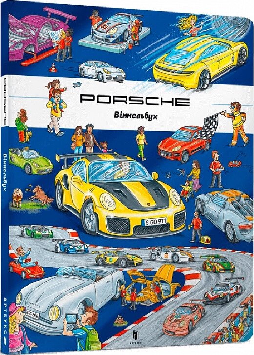 Книга Porsche. Віммельбух. Автор - Штефан Лор (ArtBooks) від компанії Книгарня БУККАФЕ - фото 1