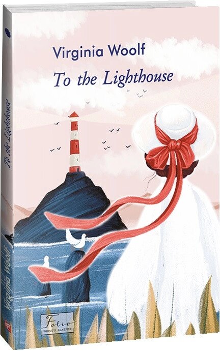 Книга To the Lighthouse. Folio World's Classics. Автор - Virginia Woolf (Вірджинія Вулф) (англ.) від компанії Книгарня БУККАФЕ - фото 1