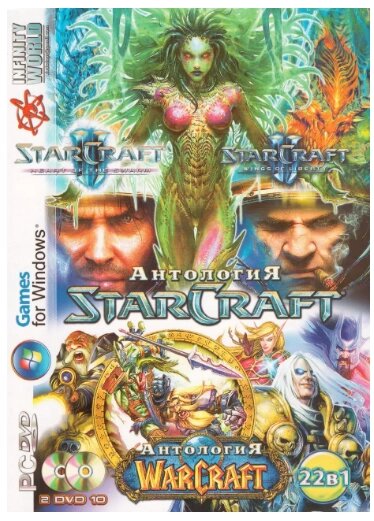 Комп'ютерна гра 22в1: StarCraft: Антологія. Warcraft: Антологія (PC DVD) (2 DVD) від компанії Книгарня БУККАФЕ - фото 1