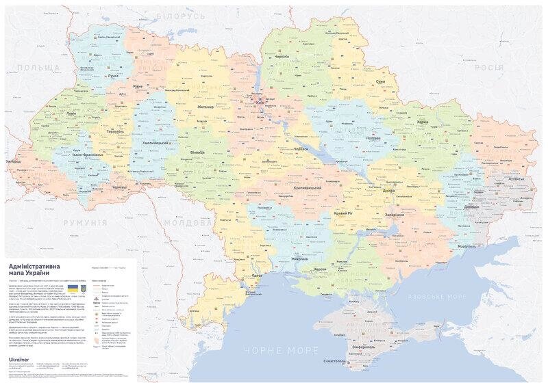 Мапа «Нова мапа України» (Ukraїner) від компанії Книгарня БУККАФЕ - фото 1