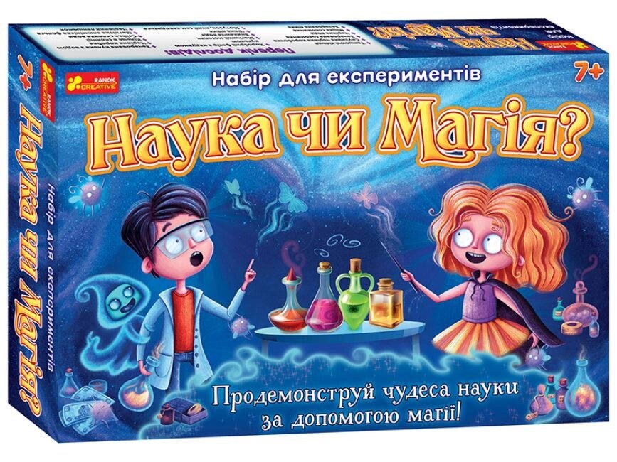Набір для експериментів. Наука чи магія? 12114096У (Ранок) від компанії Книгарня БУККАФЕ - фото 1