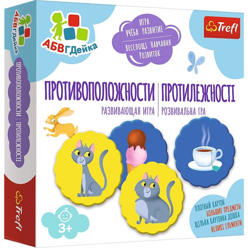Настільна гра АБВГДейка - Протилежності 02158 (Trefl) від компанії Книгарня БУККАФЕ - фото 1