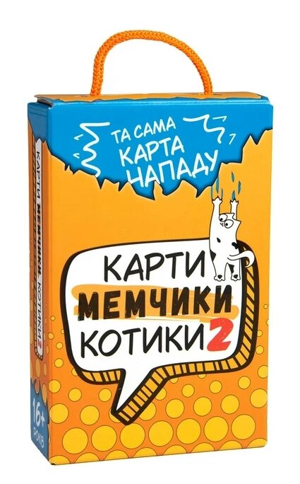 Настільна гра Карти мемчики та котики 2. 30927 (Strateg) від компанії Книгарня БУККАФЕ - фото 1