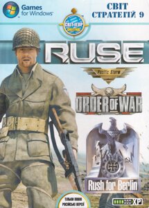 Комп'ютерна гра Світ Стратегій 9: R. U. S. E. Order of War. Rush for Berlin (PC DVD)