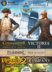 Комп'ютерна гра 5в1 Світ Стратегій 7: East India Company. Commander. Elemental (PC DVD)