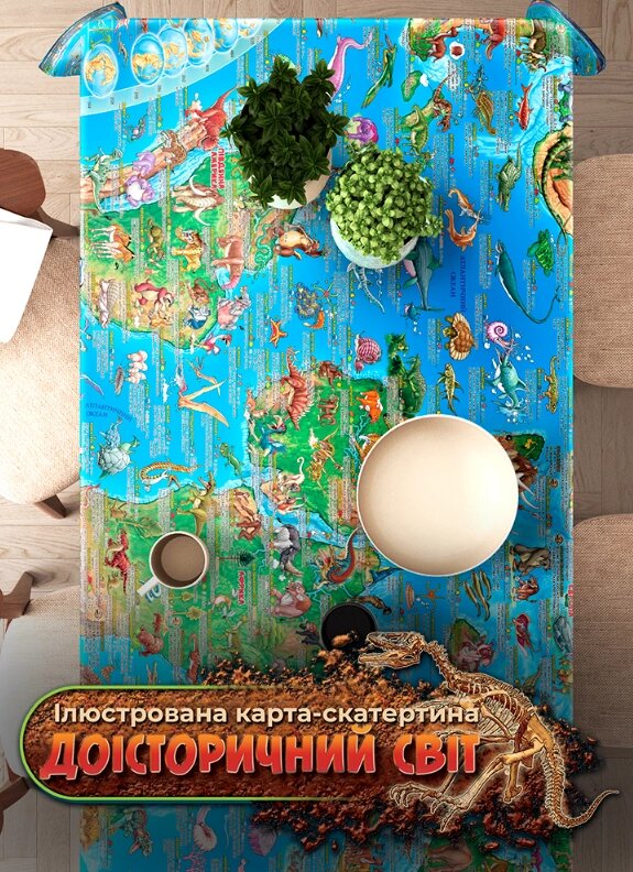 Велика дитяча карта-скатертина Доісторічний світ (Моноліт) від компанії Книгарня БУККАФЕ - фото 1