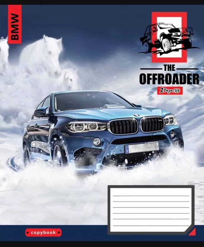 Зошит у клітинку 48арк. 766439 серія "The offroader" (1 Вересня) (10 шт. в уп.) від компанії Книгарня БУККАФЕ - фото 1
