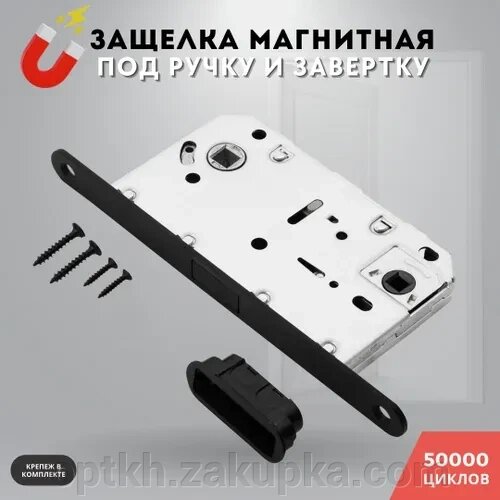 Магнітна заскочка 96mm Trion CX 410B-S Black від компанії СПД Лініченка С Н - фото 1