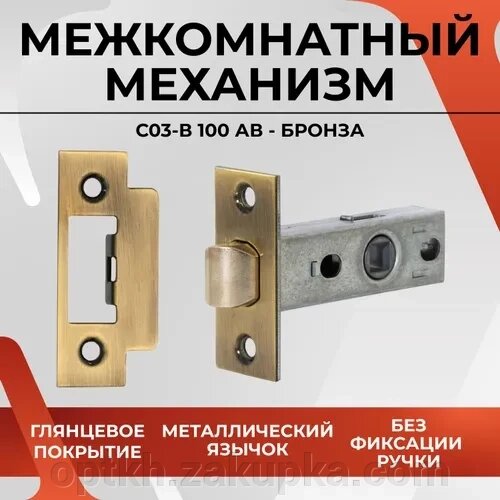 Механізм врізний Trion 91545 AB NEW від компанії СПД Лініченка С Н - фото 1