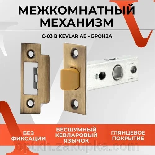 Механізм врізний Trion 91545 AB plastik NEW від компанії СПД Лініченка С Н - фото 1