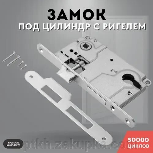 Замки для міжкімнатних дверей врізний Trion ETC 855004 SN від компанії СПД Лініченка С Н - фото 1