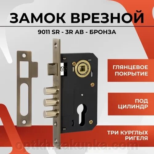 Замок врізний Mortira 9011-3R AB від компанії СПД Лініченка С Н - фото 1