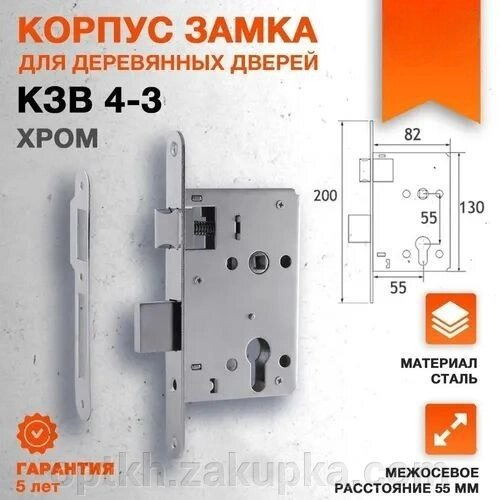 Замок врізний Сімферополь 55/55 мм 1623 від компанії СПД Лініченка С Н - фото 1