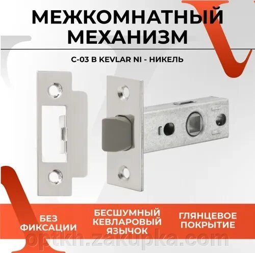 Засувка Trion 91545 SN plastik NEW від компанії СПД Лініченка С Н - фото 1