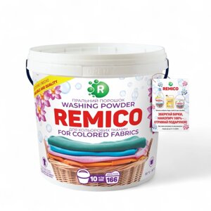 Пральний порошок Remico Color 10 кг для кольорових речей