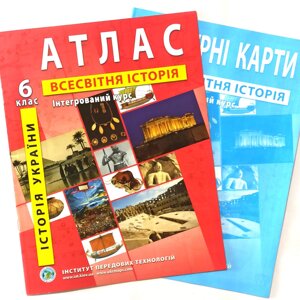 Атлас + Контурна карта, Всесвітня історія+Історія України , 6 клас, Видавництво ІПТ.