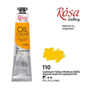 Фарба олійна 45 мл Кадмій жовтий середній ROSA Gallery