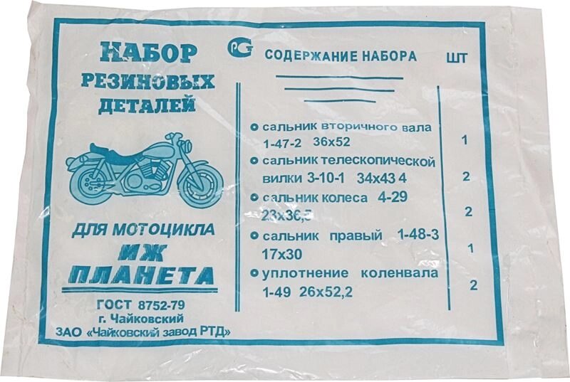 ГЕРМЕТИКИ ДЛЯ ДВИГАТЕЛЯ ИЖ ПЛАНЕТА ##от компании## MOTO-FX - ##фото## 1