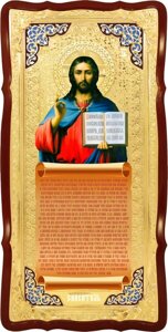 Ікона Спасителя № 3, 120 см х 60 см, фігурна рама, емаль