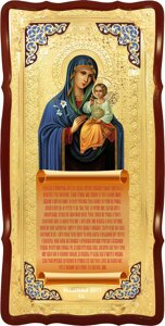 Ікона Пр. Богородиці Нев'янучий Цвіт № 41566, 120 см х 60 см, фігурна рама, емаль