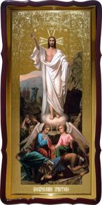 Ікона Воскресіння Христове 2,120 см х 60 см, фігурна рама