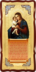 Ікона Пр. Богородиці Стягнення Загиблих № 41565, 120 см х 60 см, фігурна рама, емаль