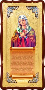 Ікона Пр. Богородиці Розчулення № 41564, 120 см х 60 см, фігурна рама, емаль