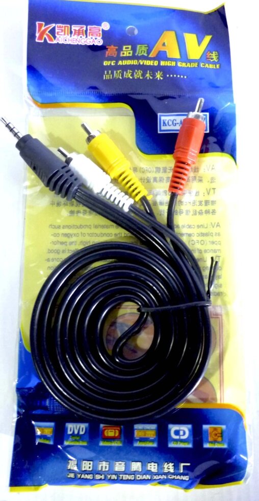 Кабель JACK 3,5-3 RCA (блистер) ##от компании## Опт, розница интернет магазин Familyshop - ##фото## 1