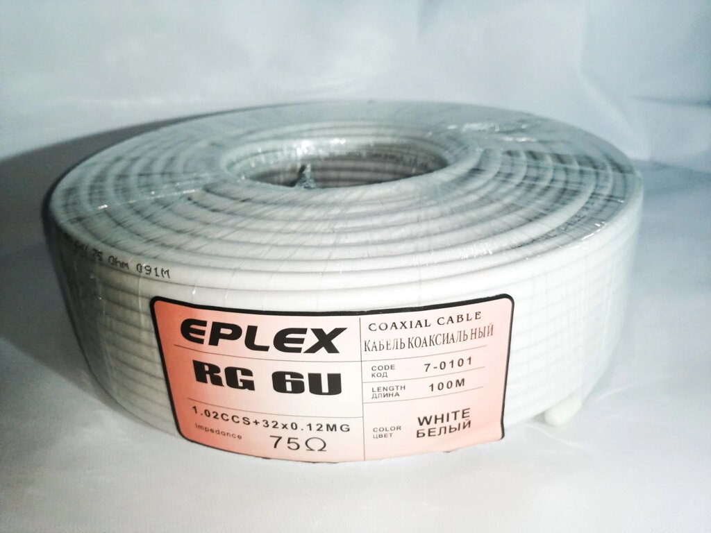 Кабель телевізійний EPLEX RG 6U ##от компании## Опт, роздріб інтернет магазин Familyshop - ##фото## 1