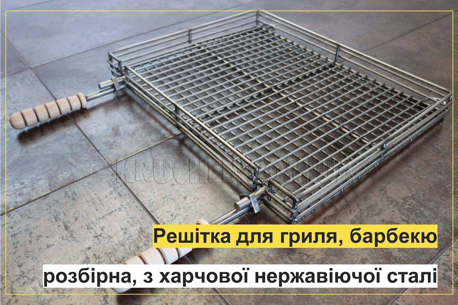 Решітка для гриля і барбекю (500х400х50) 2 ручки 220, прут: 4,6,12 з нерж сталі Решітка для гриля і барбекю (500х400х50) 2 ручки 220, прут: 4,6,12 з нерж сталі