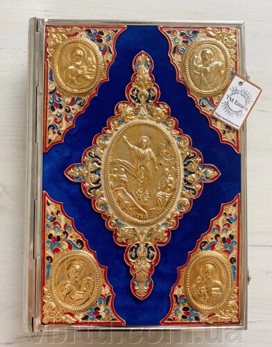 Євангеліє в окладі з нікелю позолочене, розмальоване емаллю, на українській мові, 27х6х37 см