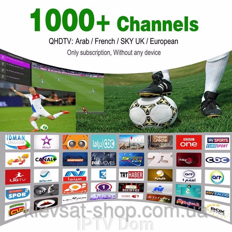 Пакет арабських і європейських каналів IPTV на 1 рік - вибрати