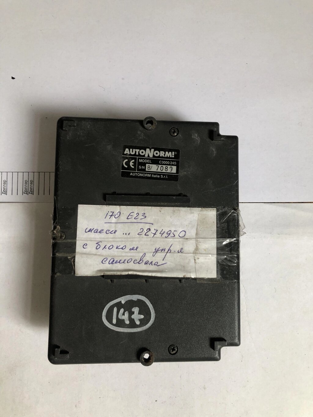 Блок керування сигналізацією від компанії Інтернет-магазин "Івеко" - фото 1