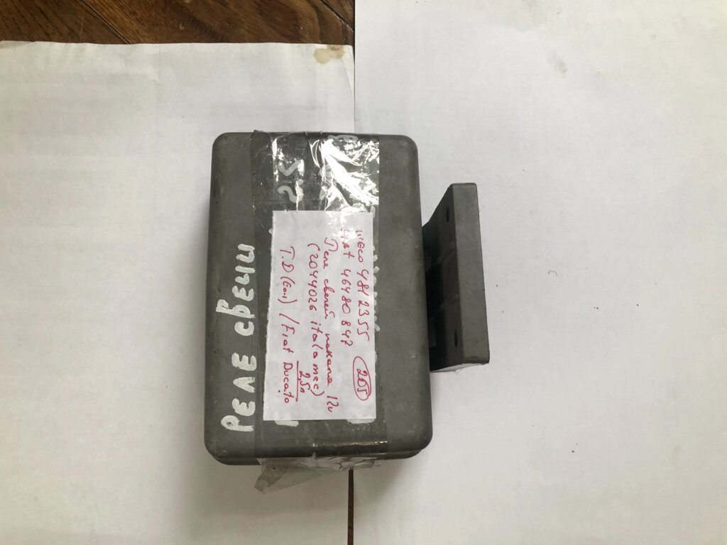 Блок управління реле свічки розжарювання від компанії Інтернет-магазин "Івеко" - фото 1