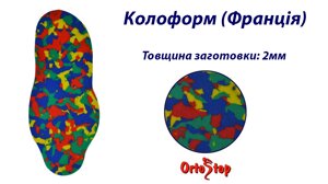Заготовки для детские ортопедических стелек "Сурсил-Орто"