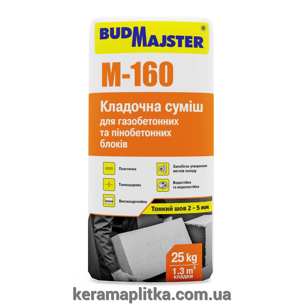 МУР-160/260, 25 кг - кладочна суміш теплоізоляційна для газобетонних і пінобетонних блоків ТМ БудМайстер від компанії Магазин "Керама" м.Кременчук - фото 1