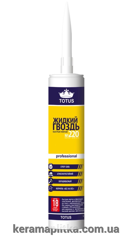 Універсальний акриловий монтажний клей Totus 220 (рідкі цвяхи) 400gr від компанії Магазин "Керама" м.Кременчук - фото 1