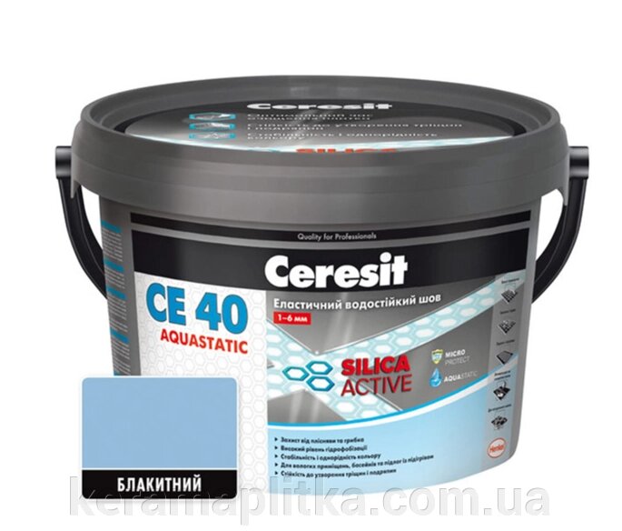 Затирка CE-40 Aquastatic блакитний (80) 2 кг від компанії Магазин "Керама" м.Кременчук - фото 1