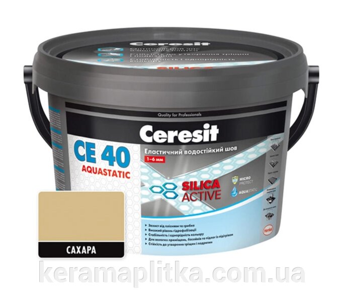 Затирка CE-40 Aquastatic цукру (25) 2 кг від компанії Магазин "Керама" м.Кременчук - фото 1