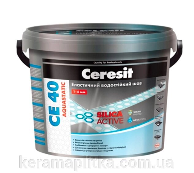 Затирка CE-40 Aquastatic фіолетовий (90) 2 кг від компанії Магазин "Керама" м.Кременчук - фото 1