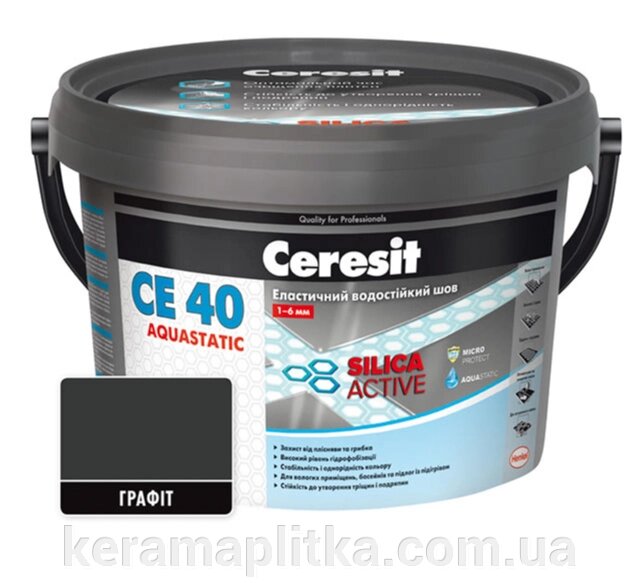 Затирка CE-40 Aquastatic графіт (16) 2 кг від компанії Магазин "Керама" м.Кременчук - фото 1