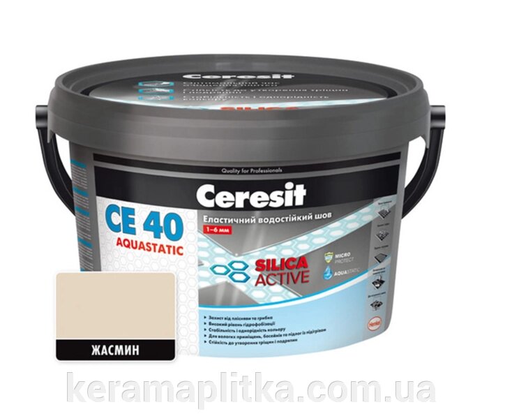 Затирка CE-40 Aquastatic жасмин (40) 2 кг від компанії Магазин "Керама" м.Кременчук - фото 1
