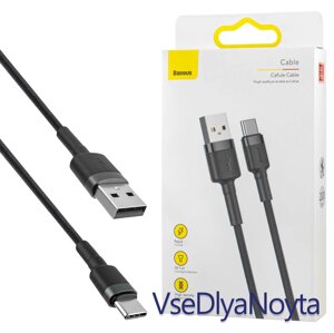 Кабель Baseus Cafule Cable USB For Type-C 2A 2m Gray+Black (CATKLF-CG1)