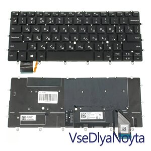 Клавіатура для ноутбука DELL (XPS: 9370) rus, black, без фрейму, підсвічування клавіш